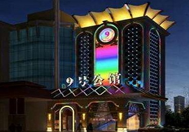 高昌好玩开放荤素KTV推荐-九号公馆KTV消费价格口碑点评